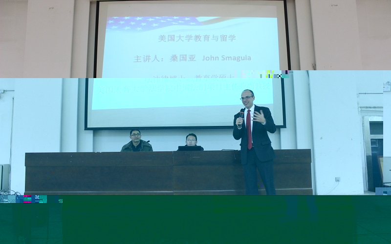 “美國大學教育與留學”報告會現場.jpg “美國大學教育與留學”報告會現場.jpg