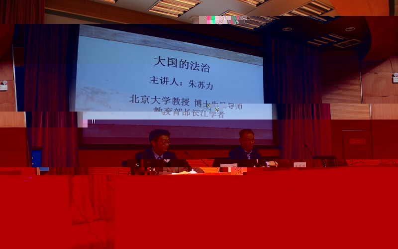 朱蘇力.jpg 朱蘇力.jpg