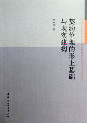 趙一強契約倫理.jpg 趙一強契約倫理.jpg